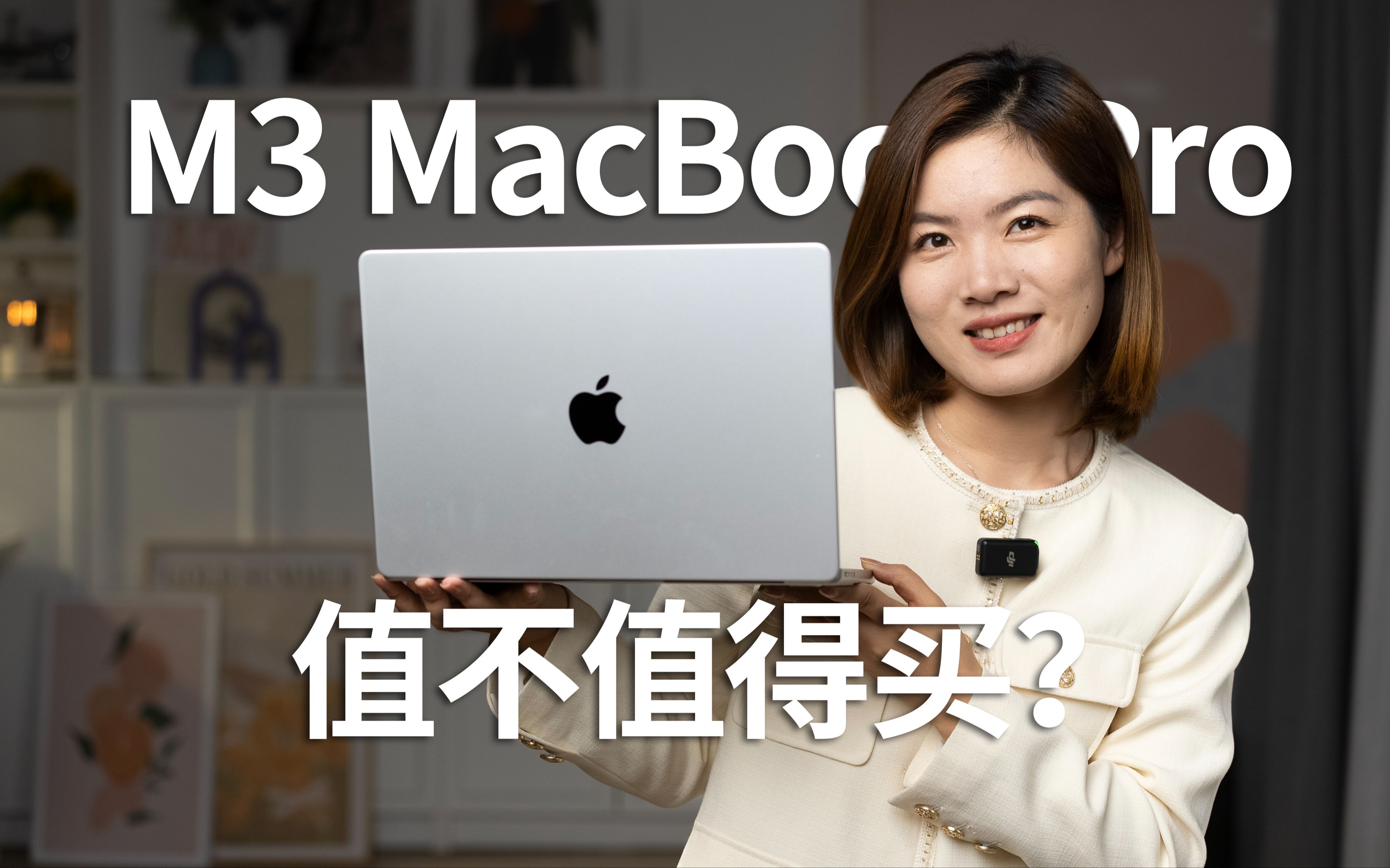 [图]M3 MacBook Pro 体验：刀法精准！适合什么人买？