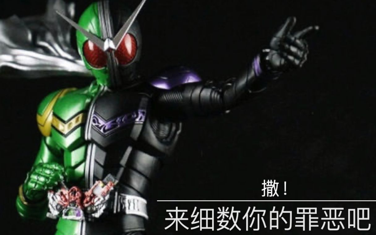 假面骑士w吐槽推荐两个人还能变成一个骑士