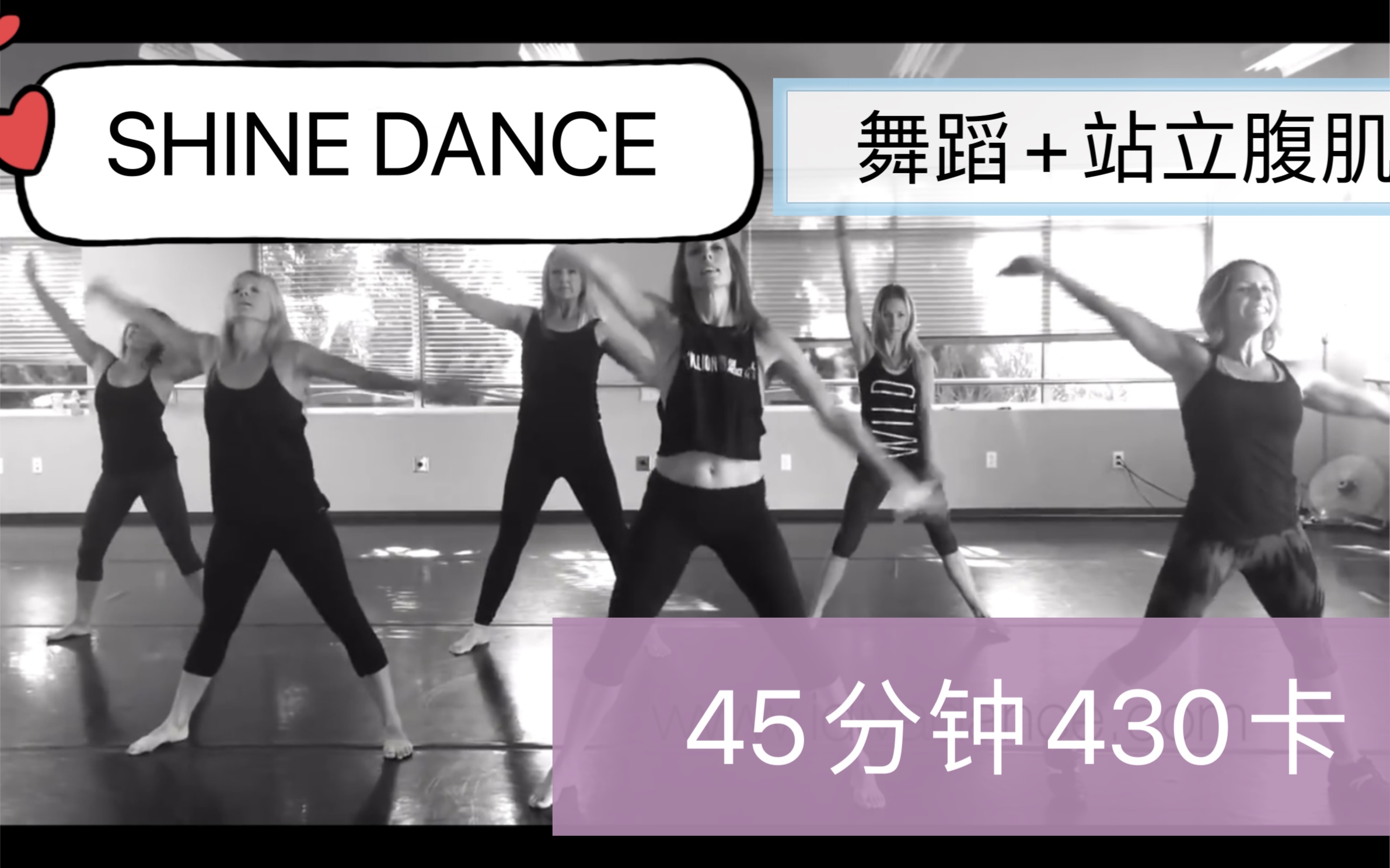 [图]TML & SHINE DANCE系列-45分钟有负重中强度站立虐核心和腹部