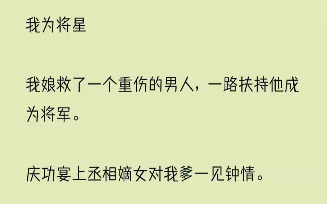 (全文完结版)赵夫人父亲乃是三朝元老,配享太庙.嫁的丈夫又是镇国大将军,京城内外的女子无不羡慕.此时她换上了甲胄,提着剑大步跨进帐中,将士...