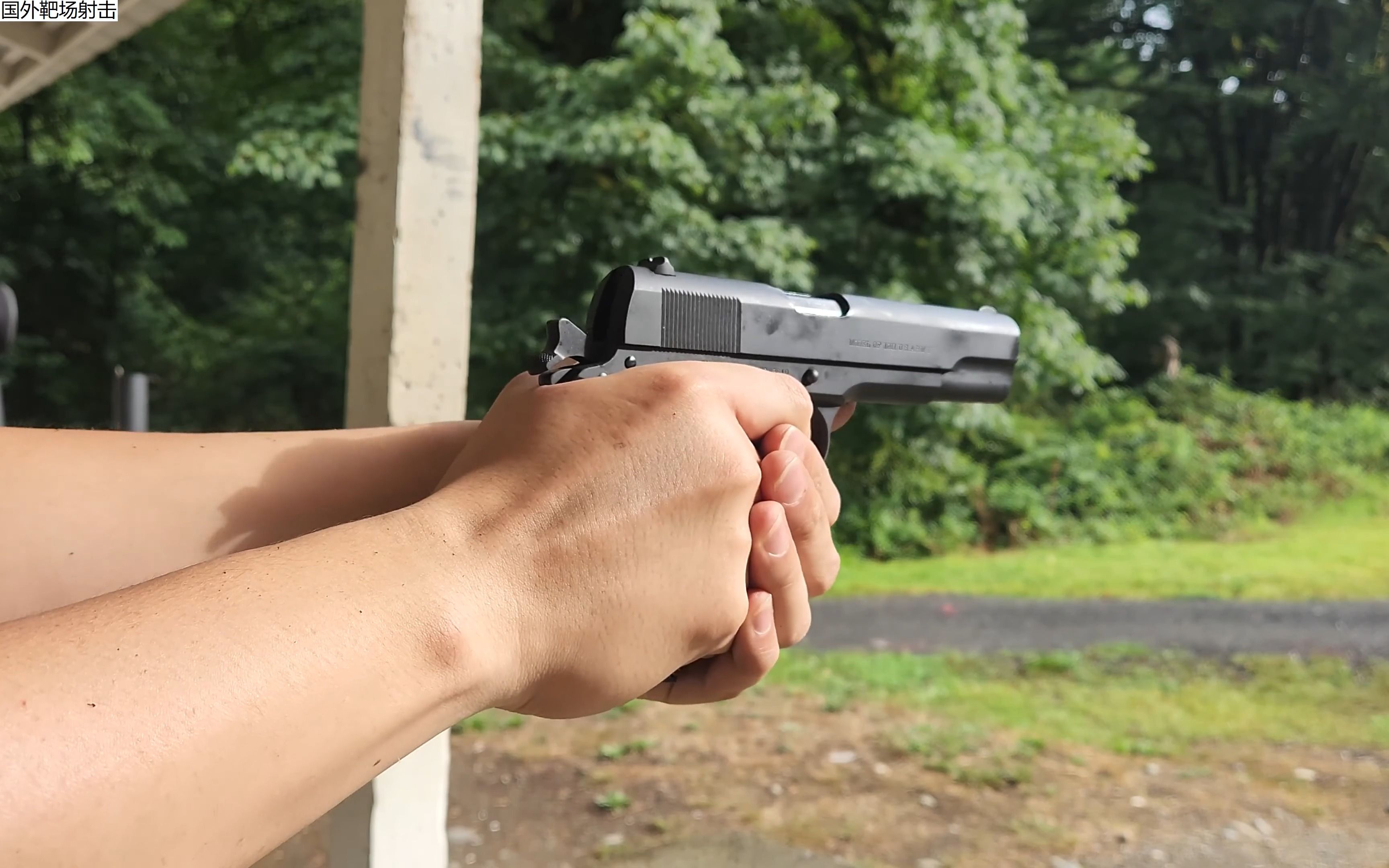 美国m1911手枪 实弹靶场射击