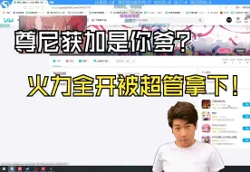 Download Video: 【炫神】窥屏狗太多了！这个尊尼获加是你爸啊？！