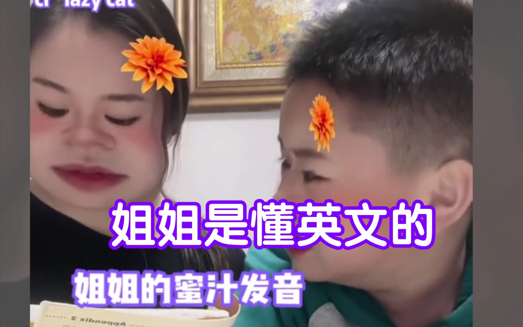 弟弟:真服了,爱谁学谁学吧 【姐姐教弟弟英语】哔哩哔哩bilibili