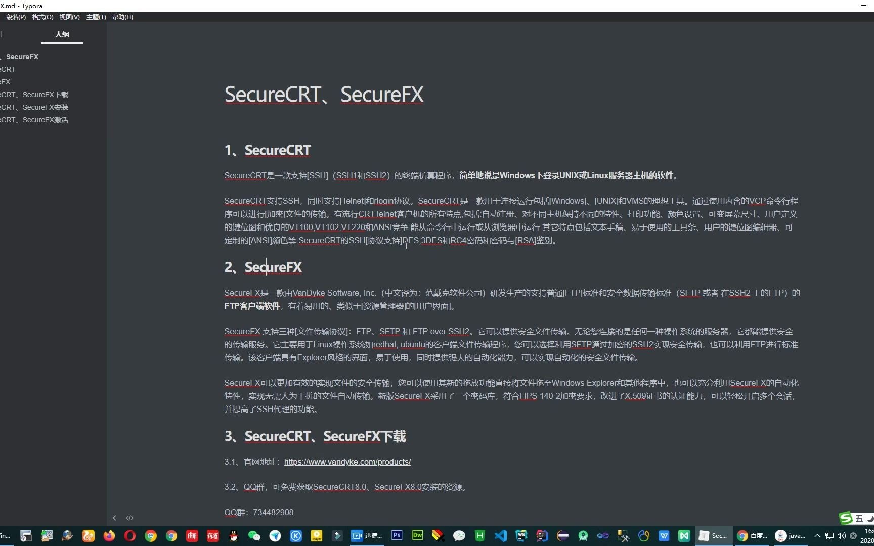 2.工具软件SecureCRT和SecureFX安装使用哔哩哔哩bilibili