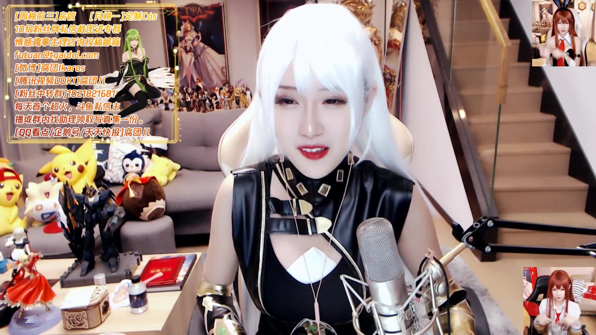 11.29斗鱼腐团儿