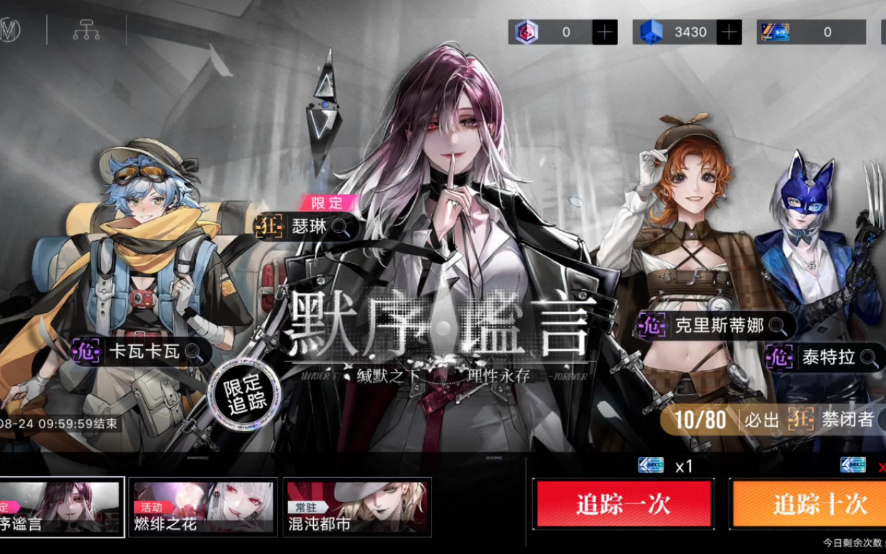 瑟琳在无期迷途中的独特魅力