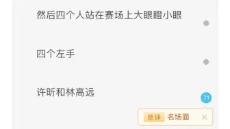 Скачать видео: 【王楚钦】关于陈时丨受害者不计其数丨救了出勤没救下小胖