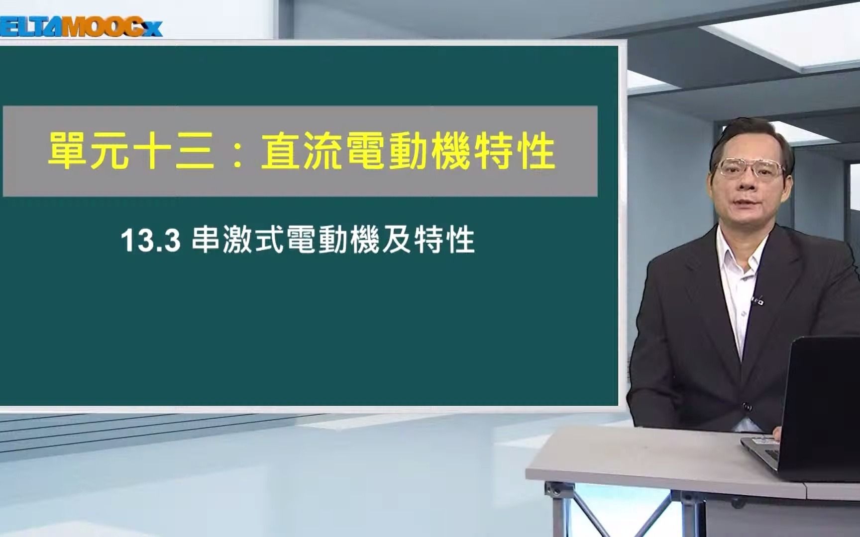 电机机械单元十三:直流电动机特性13.3 串激式电动机及特性哔哩哔哩bilibili