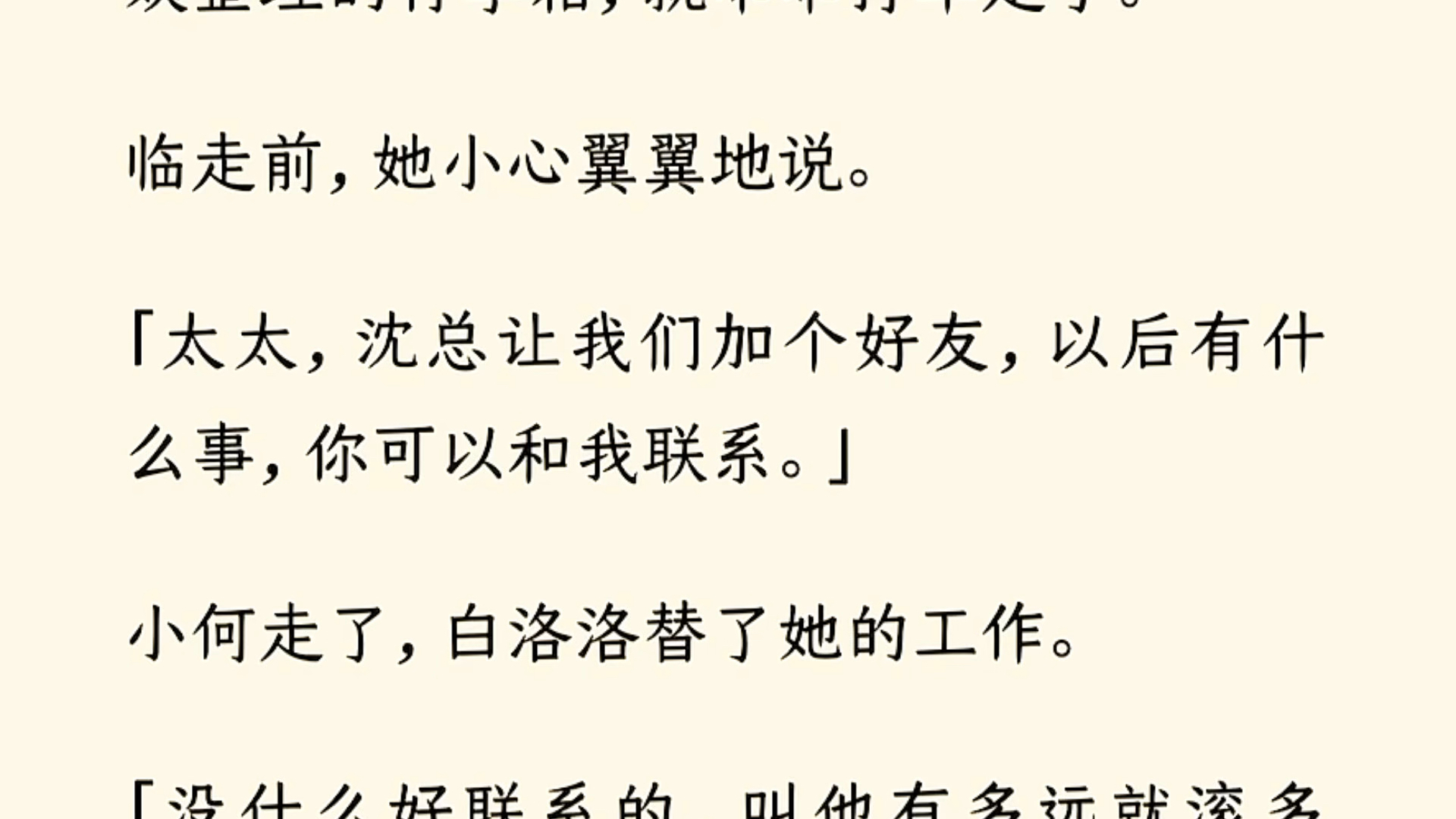 沈知景开车来接我.一向高冷禁欲的男人.竟让新任秘书坐上他的副驾.我知道,这段婚姻,保不住了.哔哩哔哩bilibili