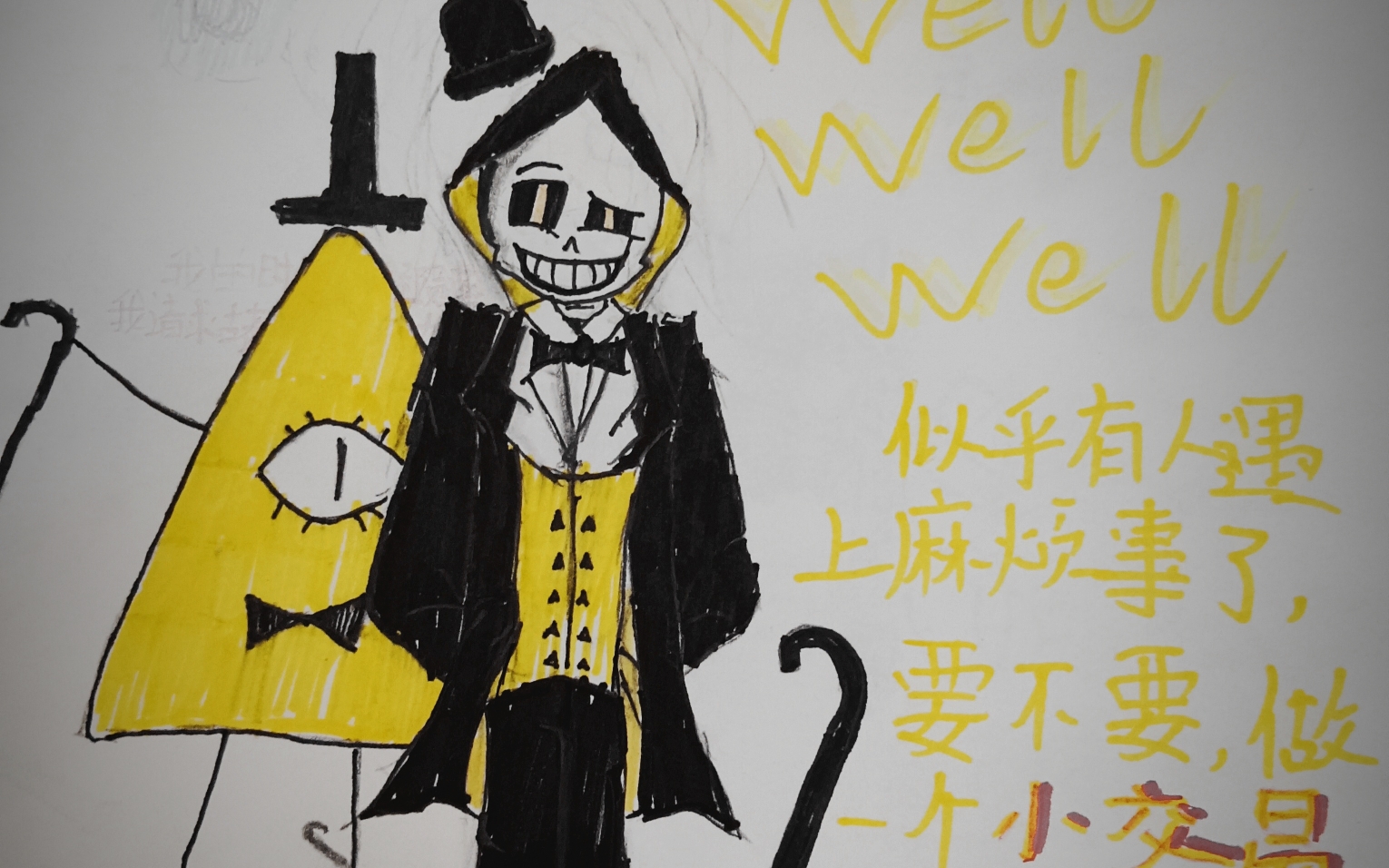 画渣画的比姥姥