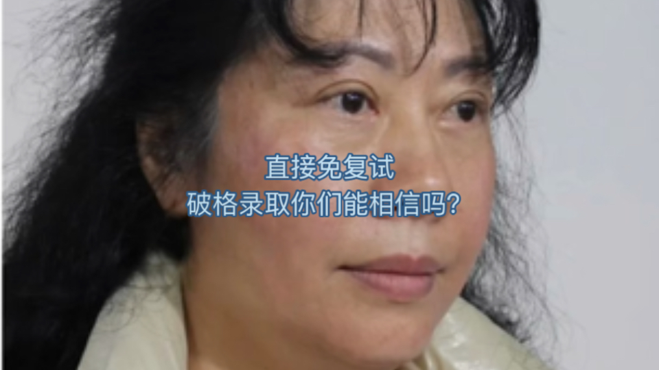 川美初试第一场就画成这样,直接免复试破格录取你们能相信吗?哔哩哔哩bilibili