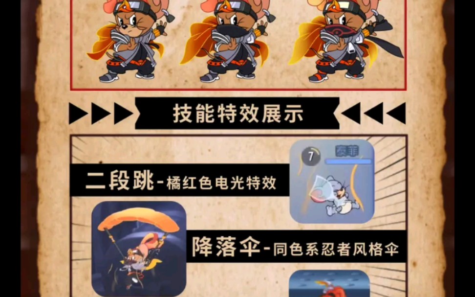 恭喜罗宾汉杰瑞喜提新s皮