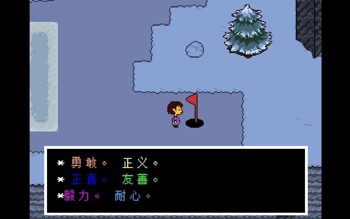 【Undertale】如何在雪球游戏中拿到红旗单机游戏热门视频