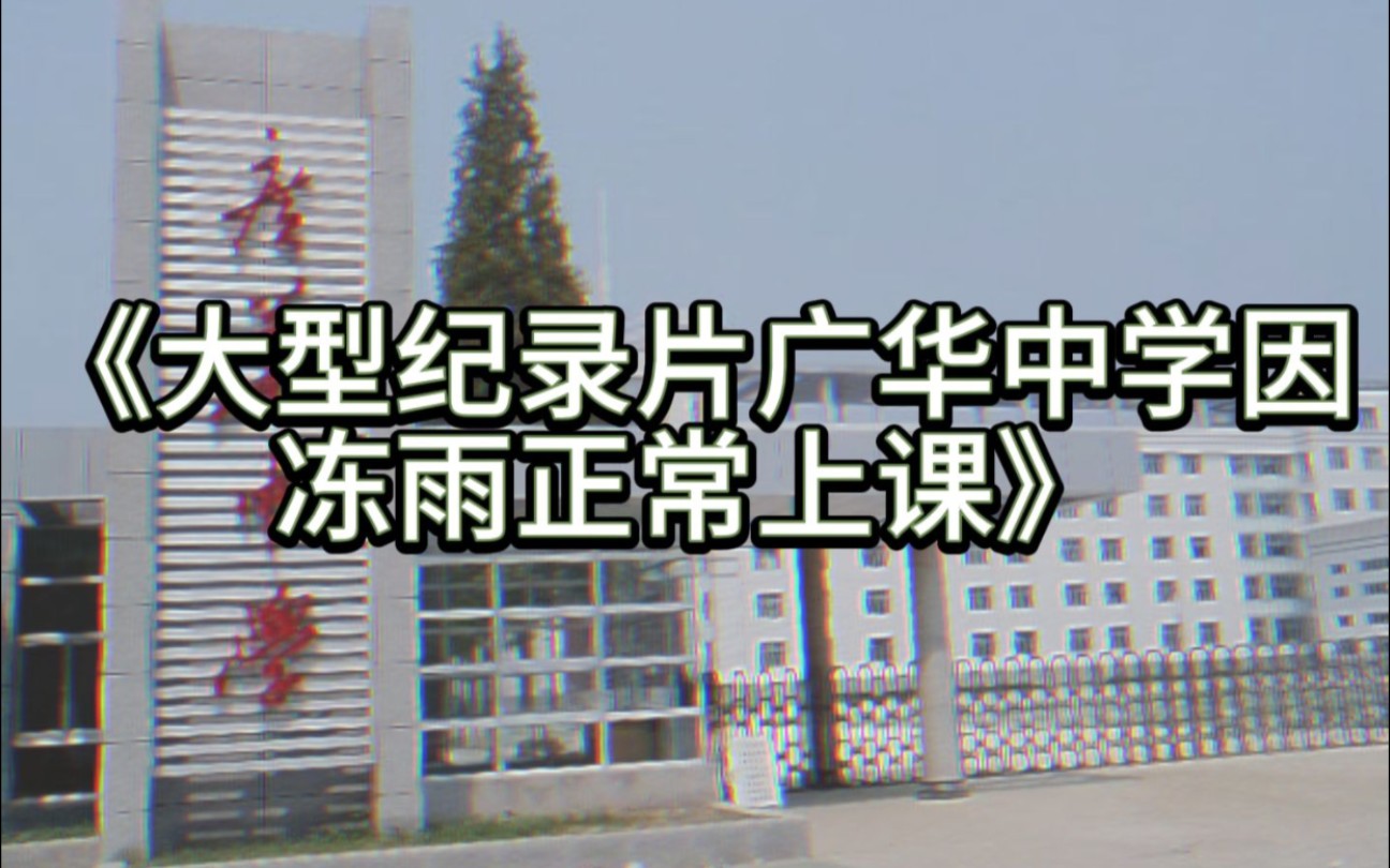 江汉油田高级中学校歌图片