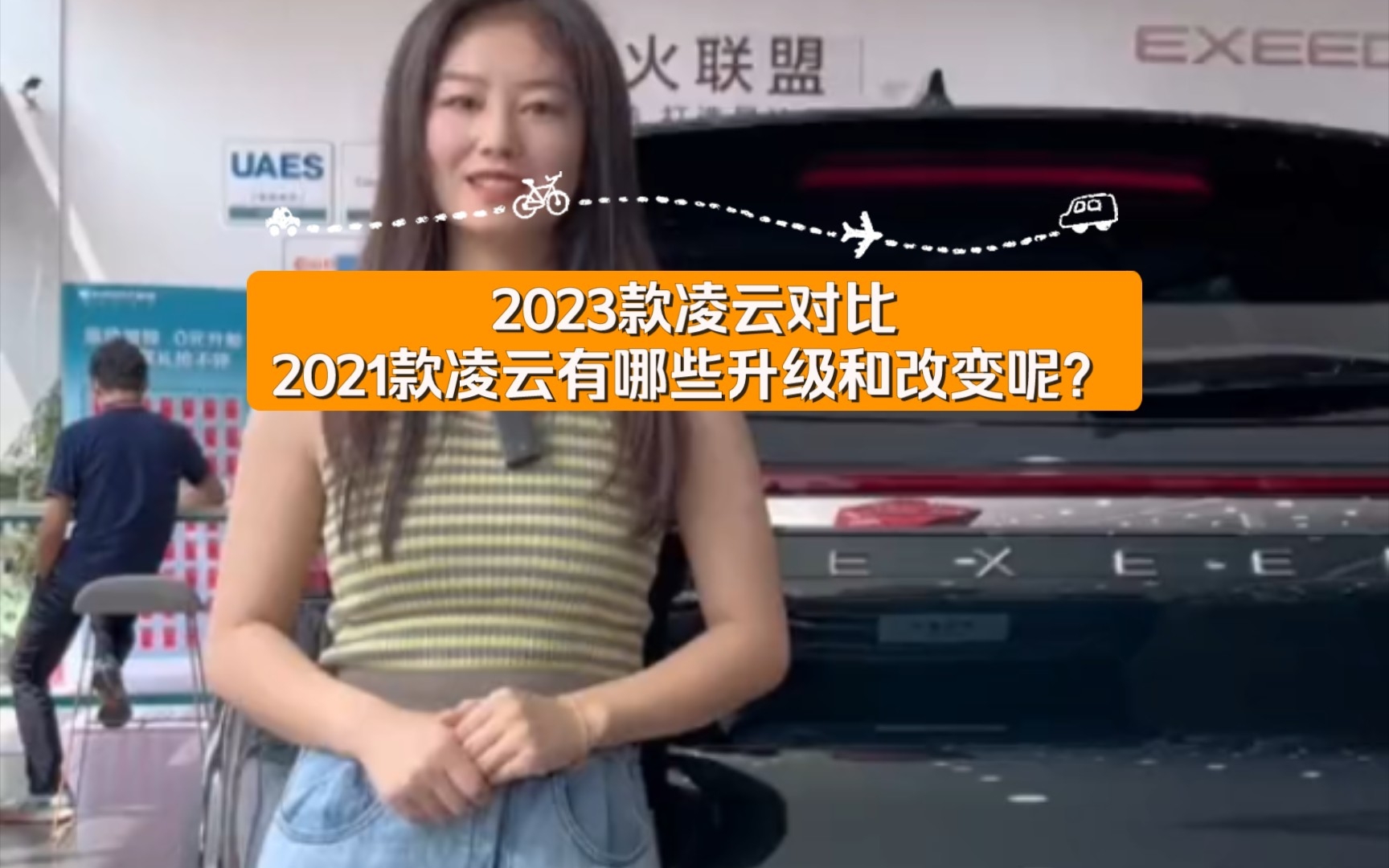 2023款凌云对比2021款凌云有哪些升级和改变呢?一起看看吧哔哩哔哩bilibili