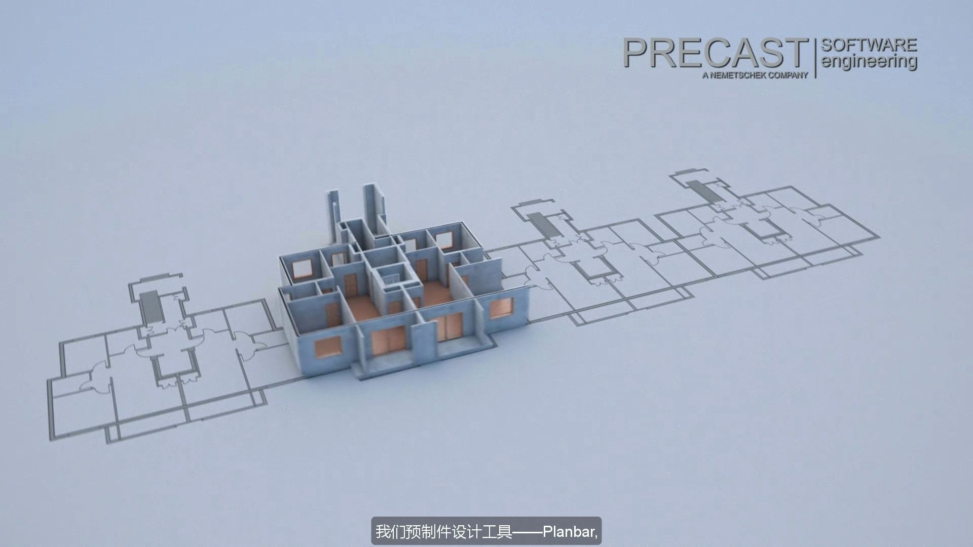 装配式建筑预制构件全流程(Planbar+TIM)哔哩哔哩bilibili