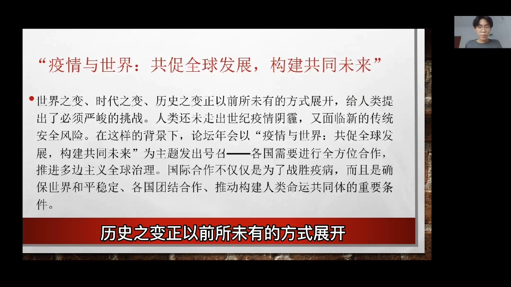 [图]“青”声“习”语暑假千人宣讲活动-213号 头牌队 走和平发展大道，谋合作共赢大计