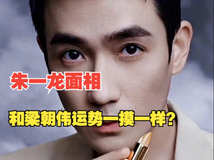 【面相 八字】本身招桃花,但是能把控的住,祝持续红火