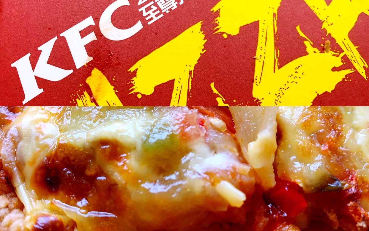 【KFC肯德基Chizza新品试吃吃播】双倍芝士鸡腿至尊披萨&波纹薯条哔哩哔哩bilibili