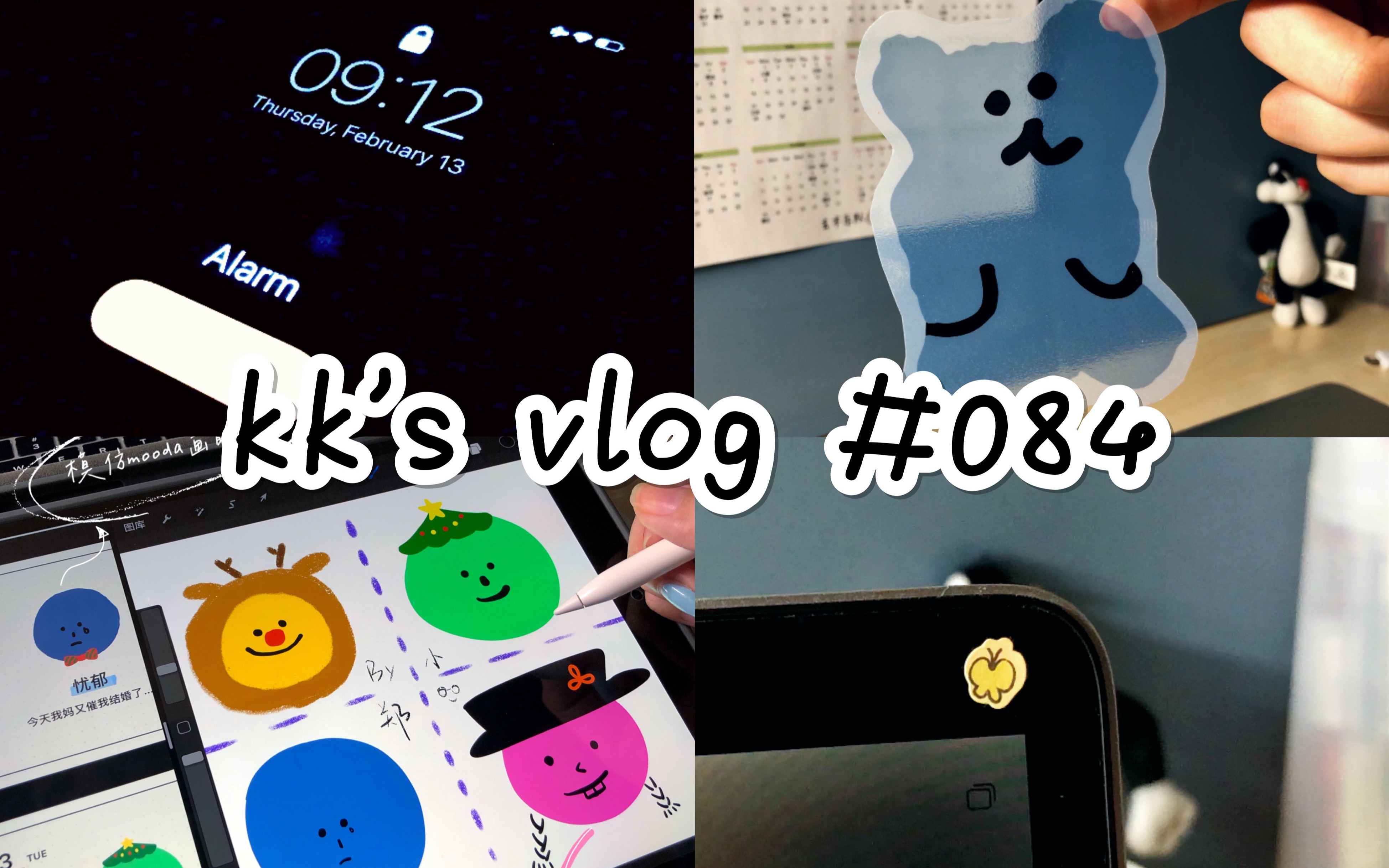 和我一起过悠闲的一天vlog看书画画吃吃喝喝用贴纸装饰电脑日记玩人类