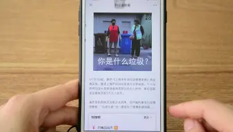 ‘你是什么垃圾’，一款小程序教你识别！