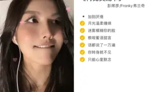 《再见莫妮卡》翻唱