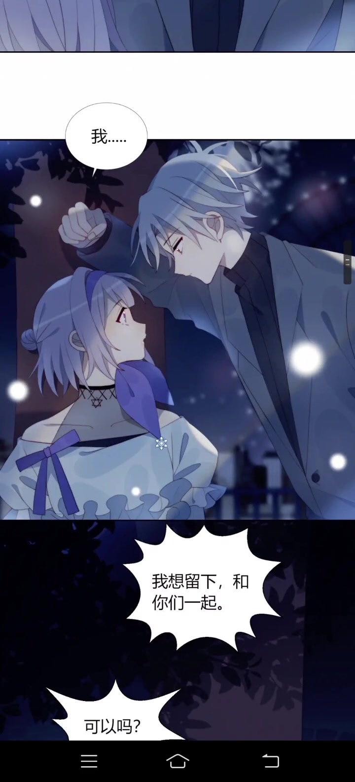 完结篇唯一的心动糟糕我和黑粉互换了快看漫画