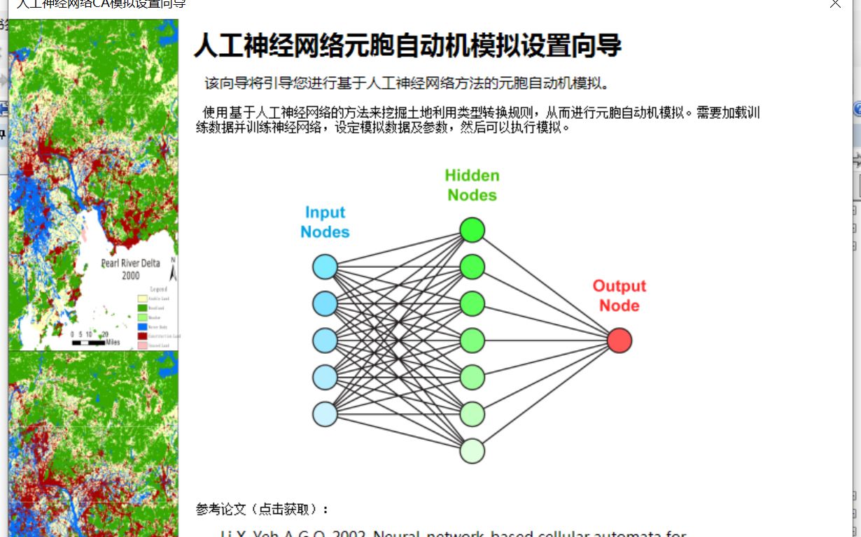 ArcGIS应用系列GeoSOS简要演示哔哩哔哩bilibili