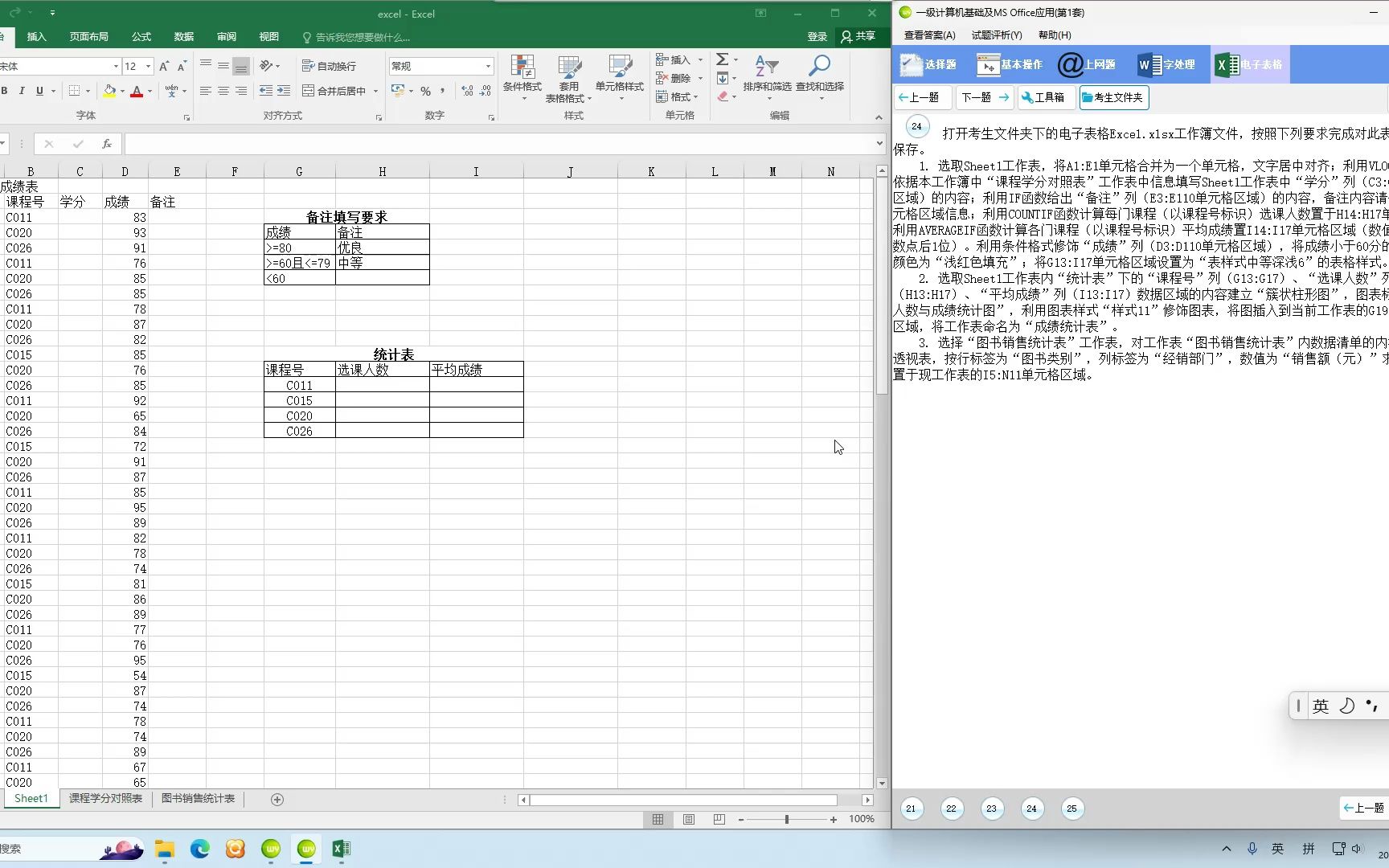 01课程学分对照表哔哩哔哩bilibili