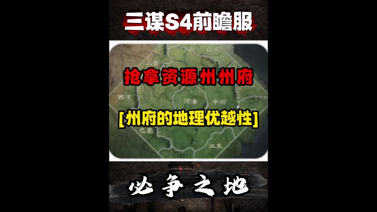 抢先拿下资源州州府,兵家必争之地!哔哩哔哩bilibili