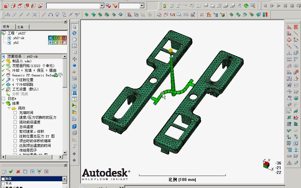 Moldflow模流分析实例教程标清  副本  副本哔哩哔哩bilibili