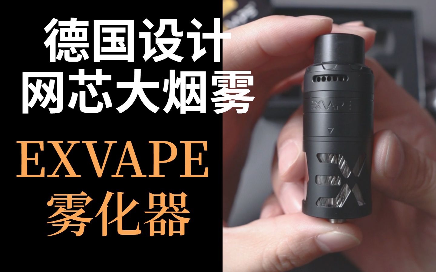 Profile类似设计 网芯大烟雾 EXVAPE EXPROMIZER TCX RDTA滴储油雾化器哔哩哔哩bilibili