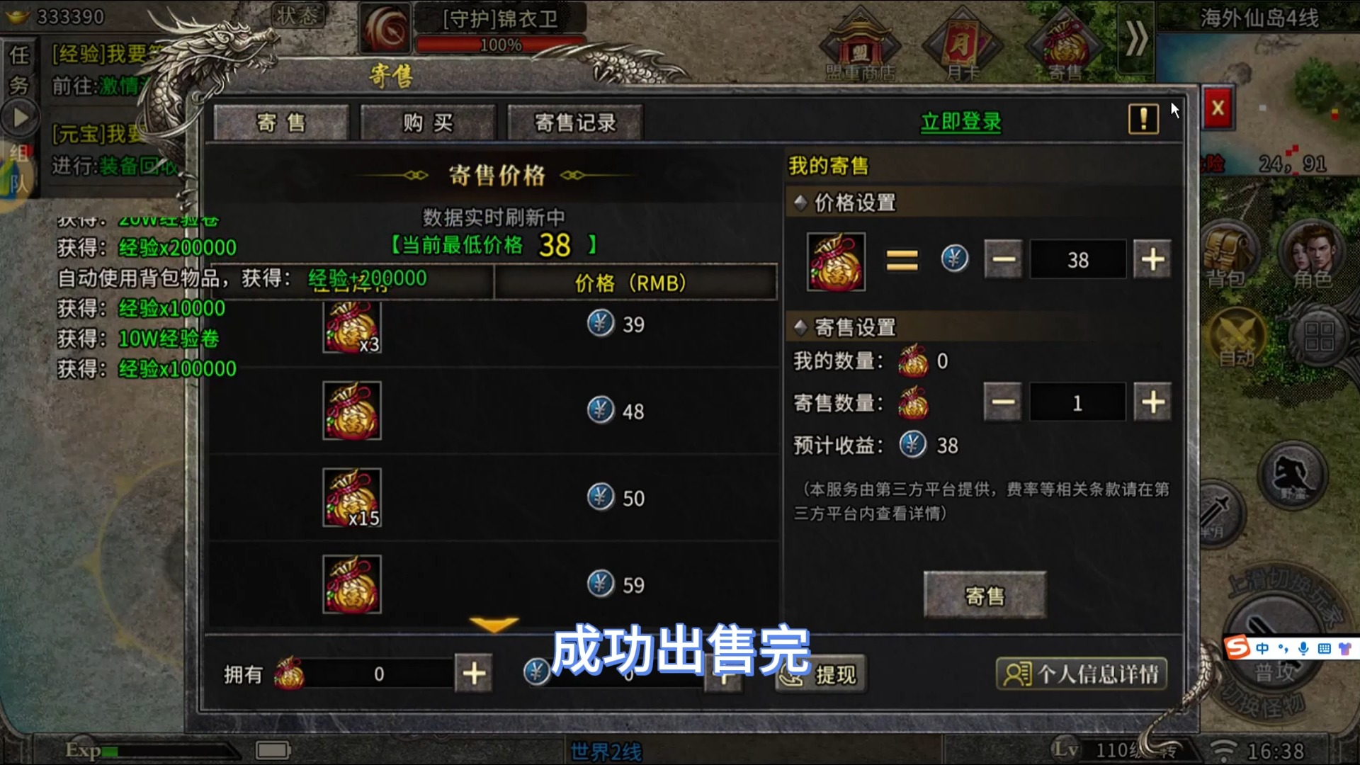 搬砖手游赚钱的手游自带交易平台的简单介绍