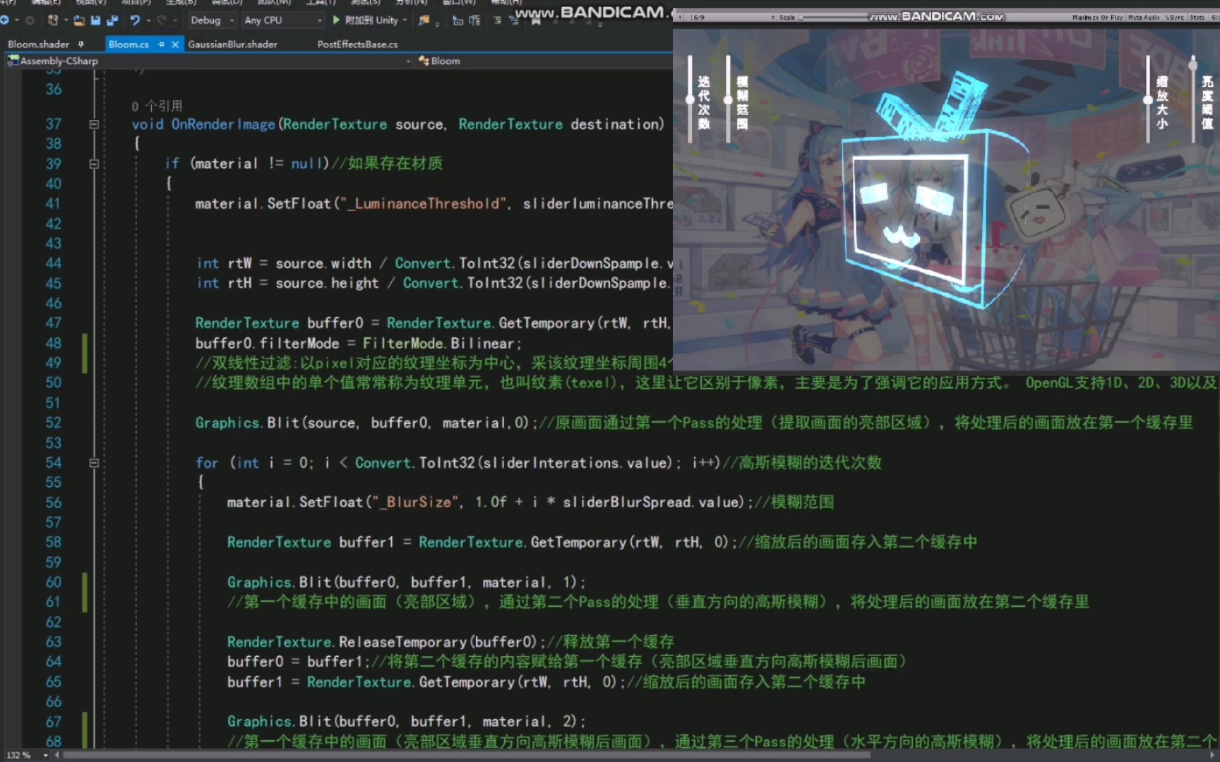 [图]【学习】冯乐乐 Unity Shader入门精要 12·5全程代码注释 提取亮部进行高斯核卷积计算模糊混原图 实现Bloom效果