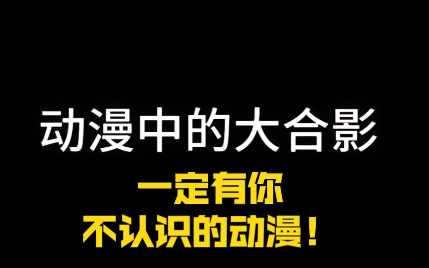 怎么会哭呢?这不是你梦寐以求的长大吗?哔哩哔哩bilibili