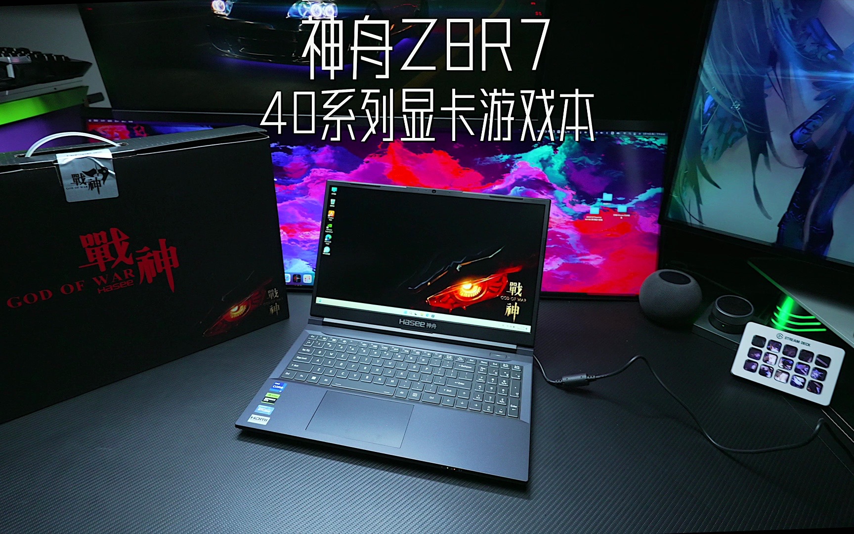 神舟z8r7:40系列显卡游戏本