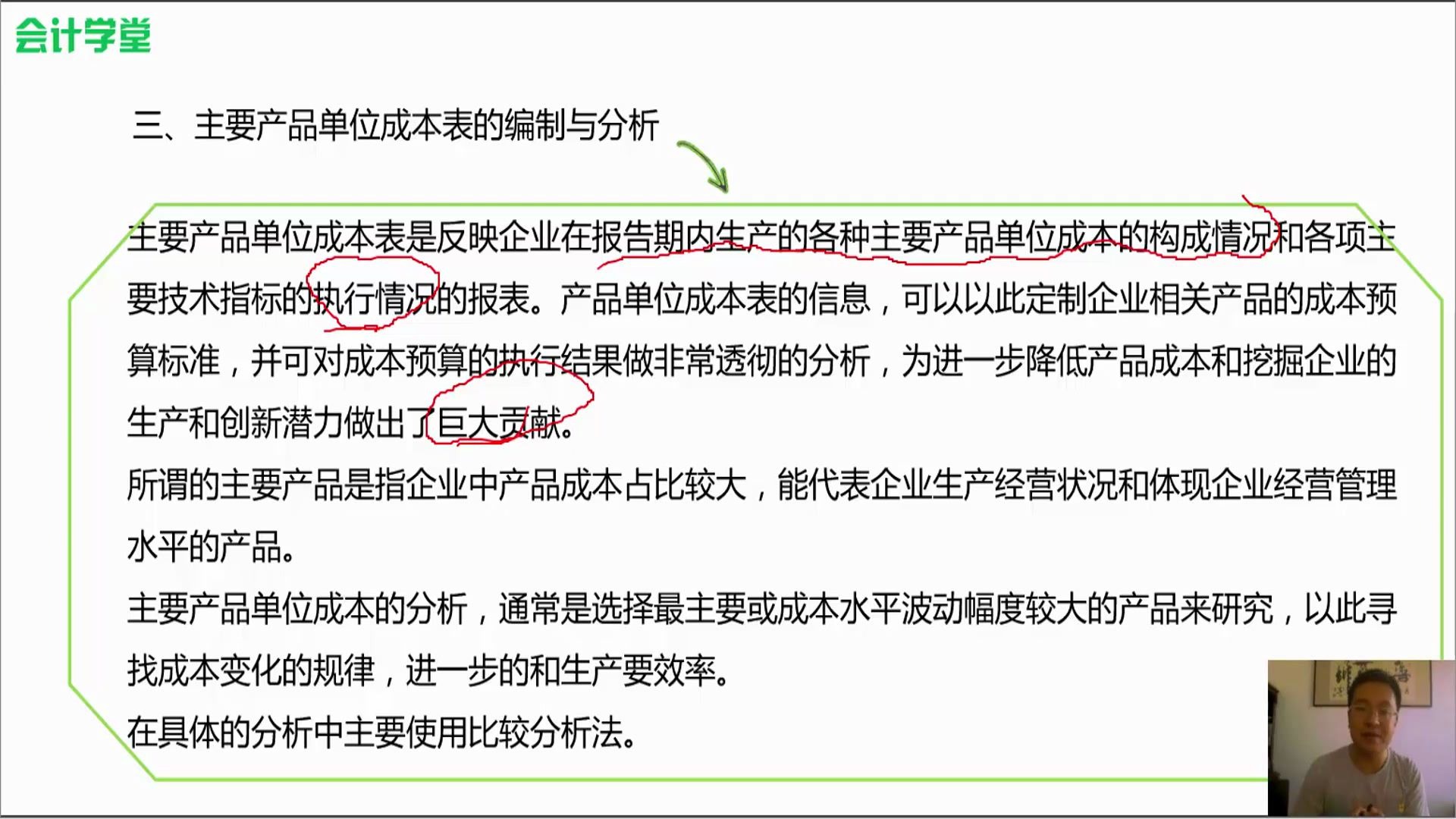 会计核算风险建筑装饰公司会计核算小企业会计核算操作流程哔哩哔哩bilibili