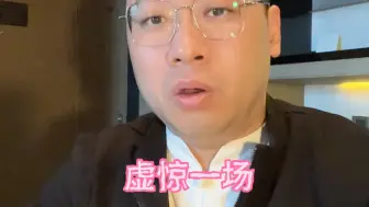 下载视频: 杭州吓坏了！