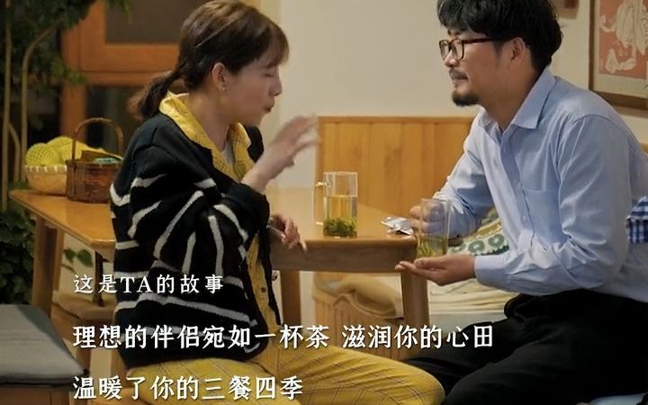 理想的伴侣宛如一杯茶 滋润你的心田 温暖了你的三餐四季哔哩哔哩bilibili