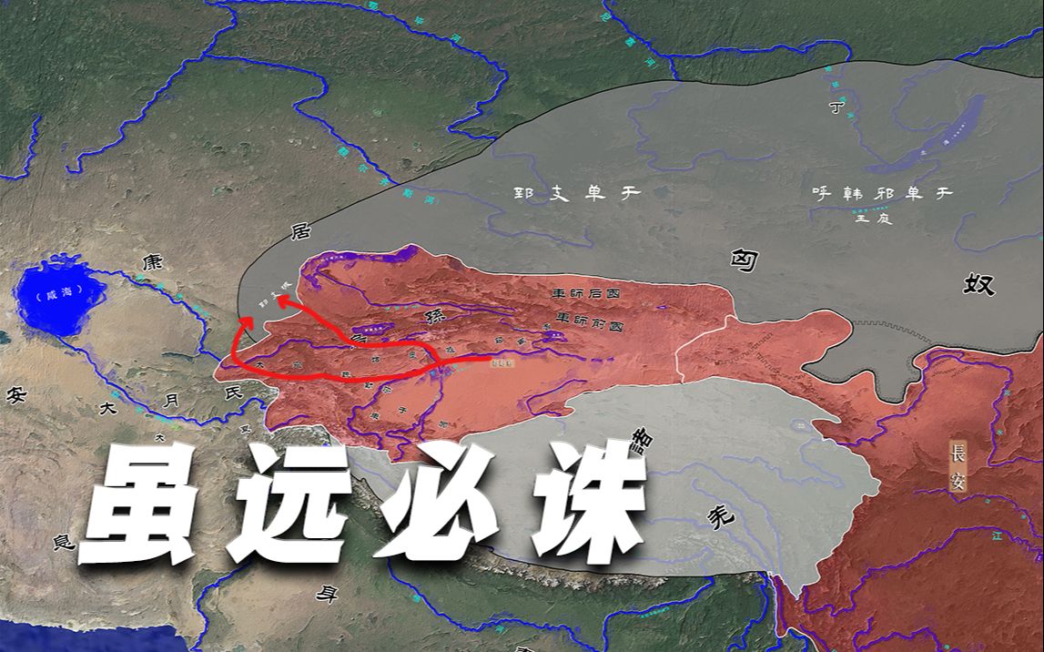 [图]【网友投稿】虽远必诛的意义与昭君出塞的性质