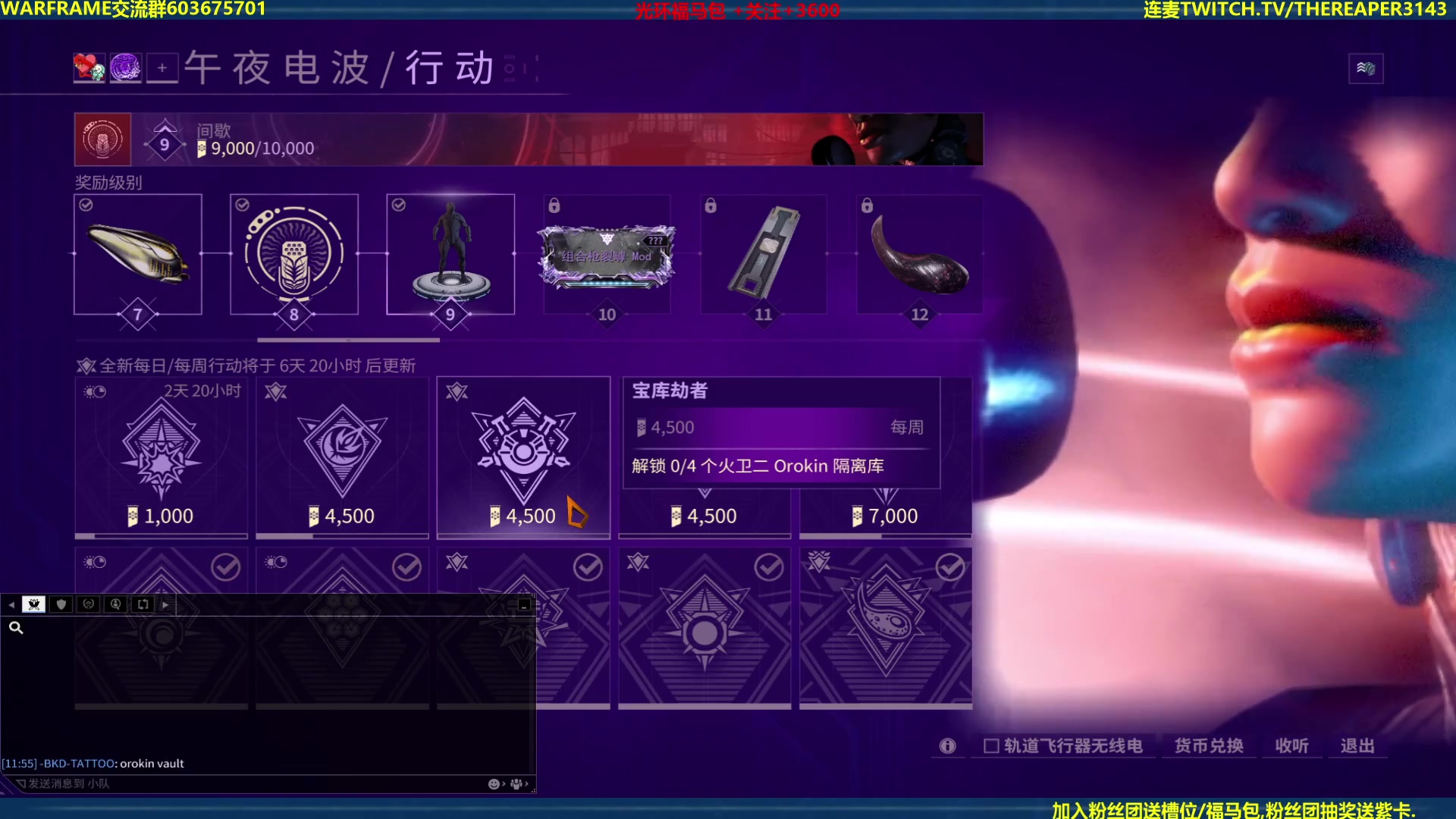 warframe国际服-午夜电波翻译错误-火卫二orokin隔离库