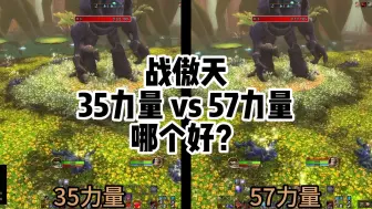 战傲天配装对比测试【魔兽世界攻略】