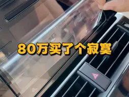 80万买了个寂寞#酷路泽LC300