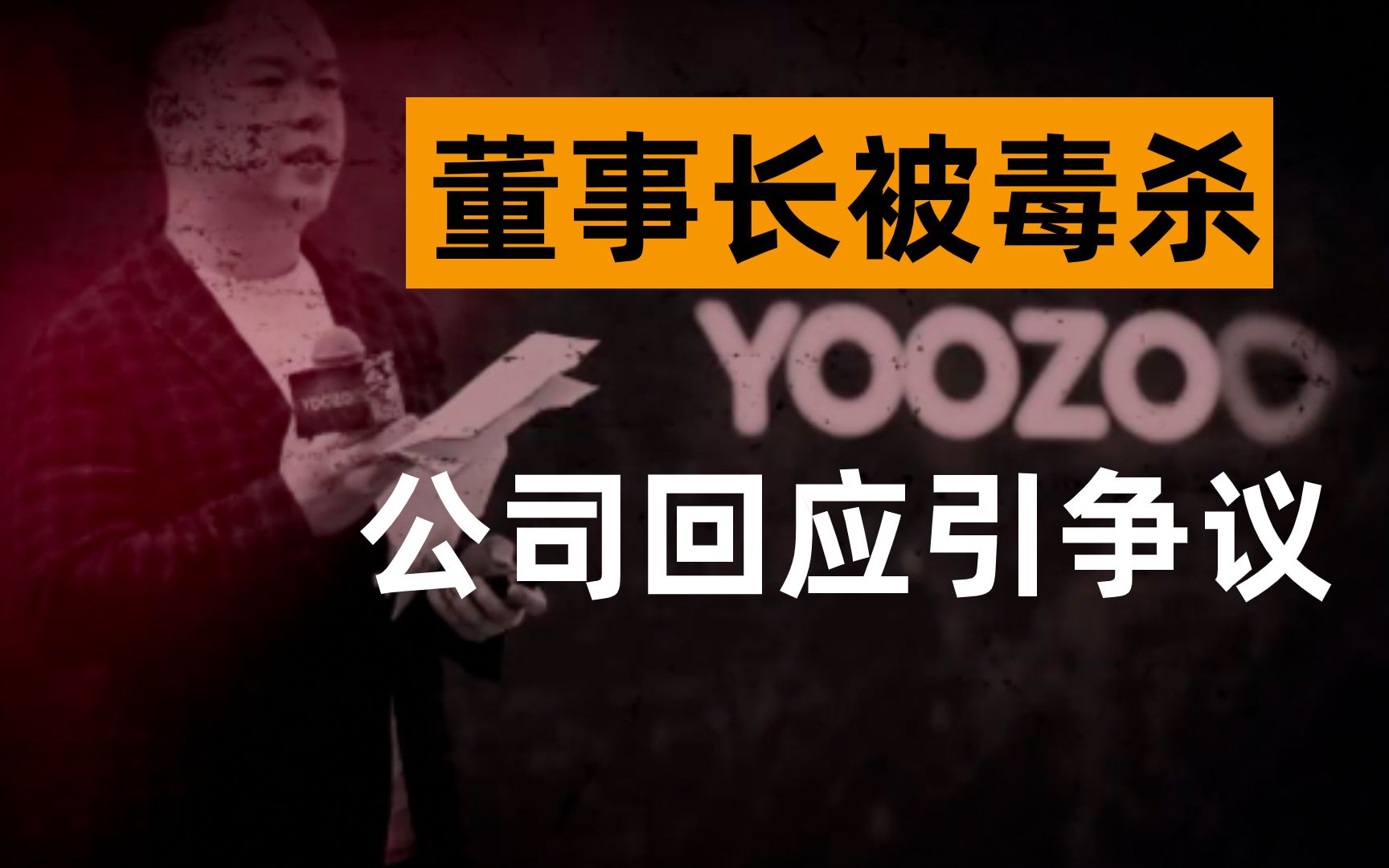 游族网络董事长林奇去世,上市公司回应为何引发巨大争议?哔哩哔哩bilibili