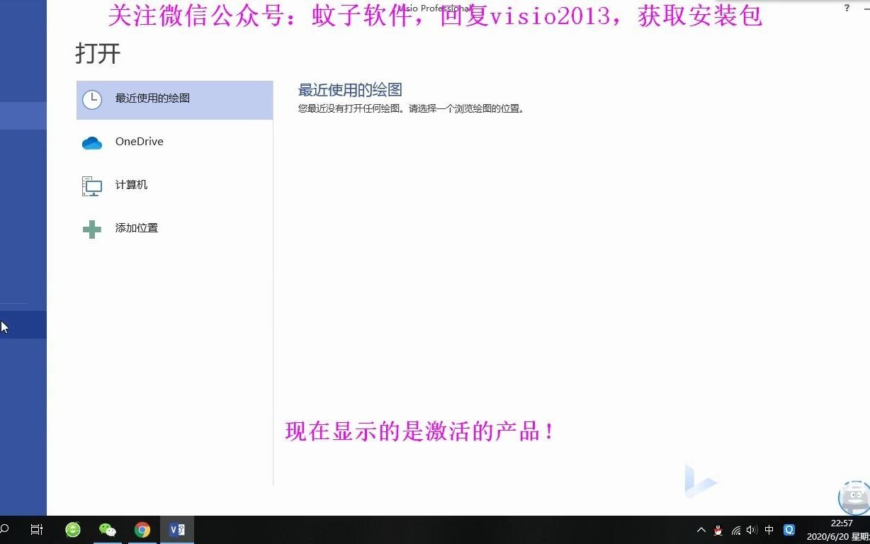 visio2013安装教程哔哩哔哩bilibili