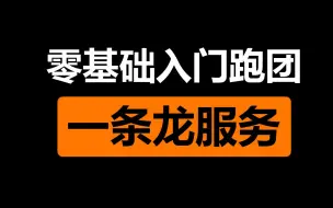 Download Video: 【文鸽说】骰娘、模组、规则书，你需要的都在这