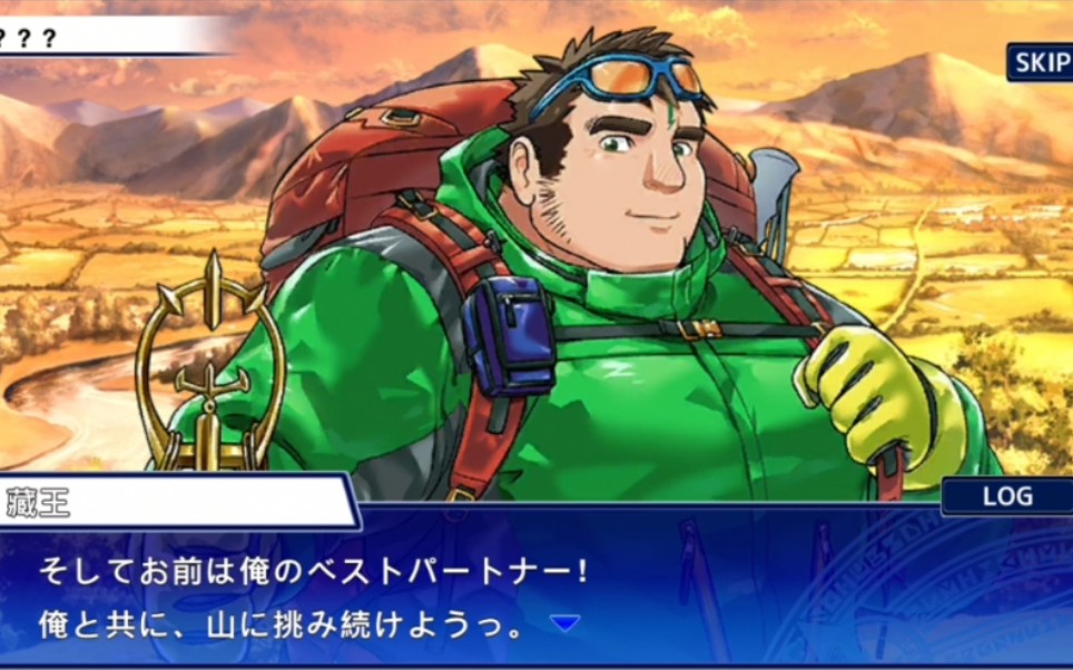 东京放课后藏王权现恋爱故事像在山上踏出一步一样