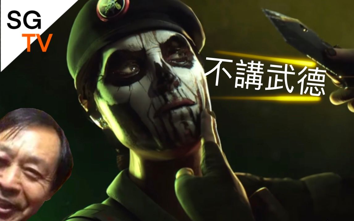 彩虹六号什麼女鬼也不讲武德了