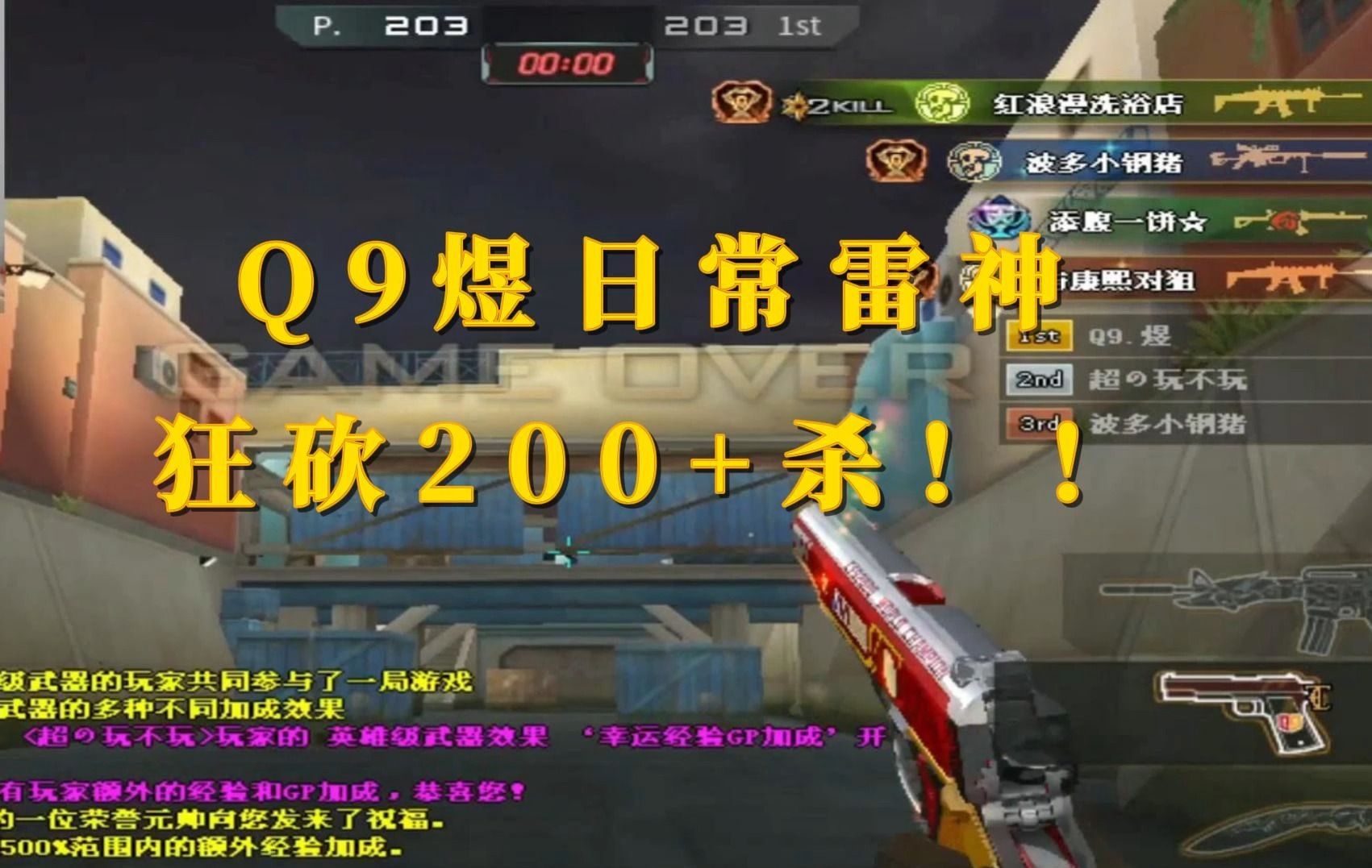 [Q9煜视角]个竟的煜帝雷神个竞200+,如喝水一般的200+!哔哩哔哩bilibili