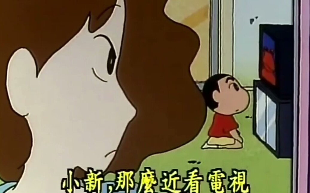蜡笔小新-看电视篇(小时候看电视入迷入神的你